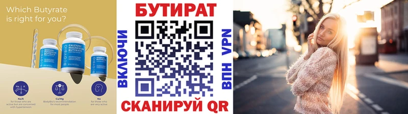 OMG ссылки  Вихоревка  БУТИРАТ вода 