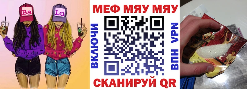 Меф 4 MMC где продают Вихоревка