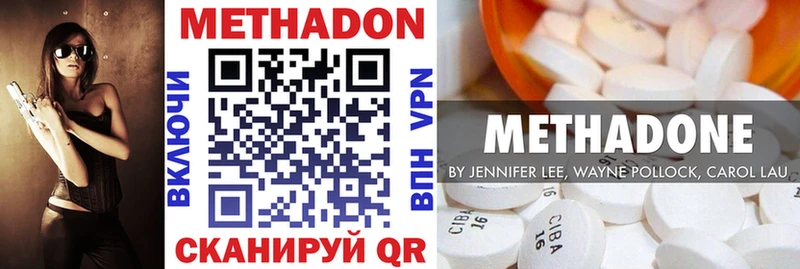 МЕТАДОН methadone  Вихоревка 